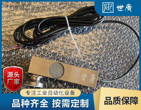 小地磅传感器