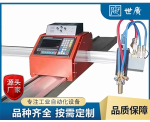 便携数控切割机